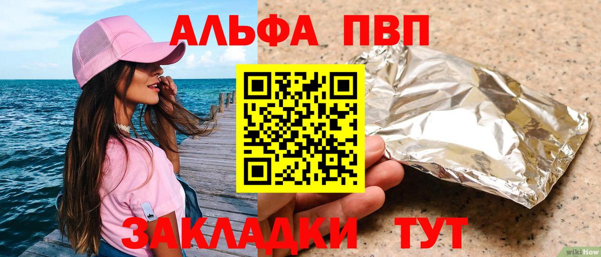 APVP Crystall  Alfa_PVP Crystall  Белая Калитва  Вход с VPN 