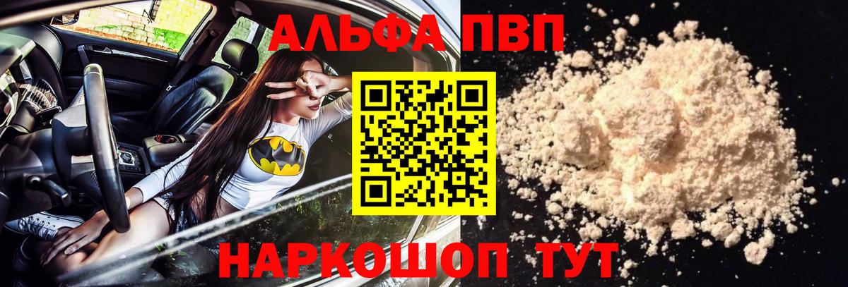 APVP Соль Белая Калитва