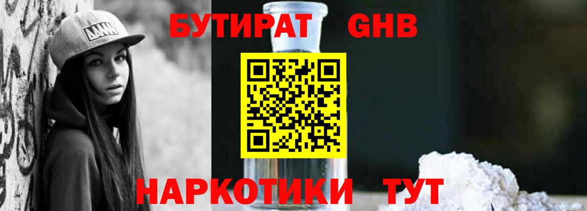 БУТИРАТ BDO  БУТИРАТ  Белая Калитва  Вход с VPN 