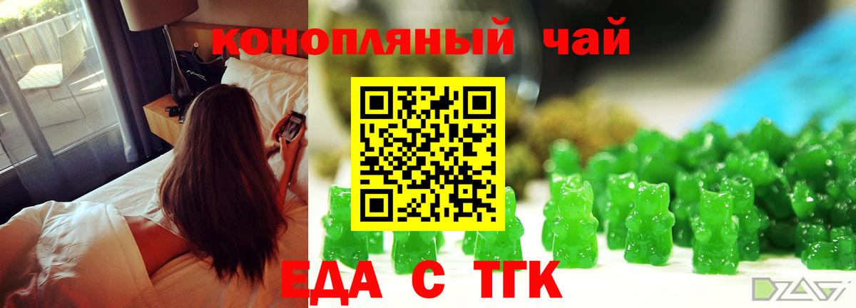 Белая Калитва  Еда ТГК конопля  Вход с VPN 