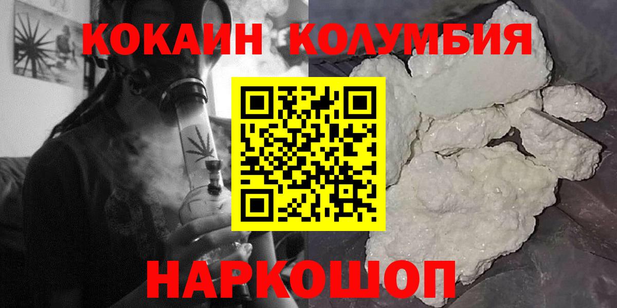 Кокаин Эквадор Белая Калитва
