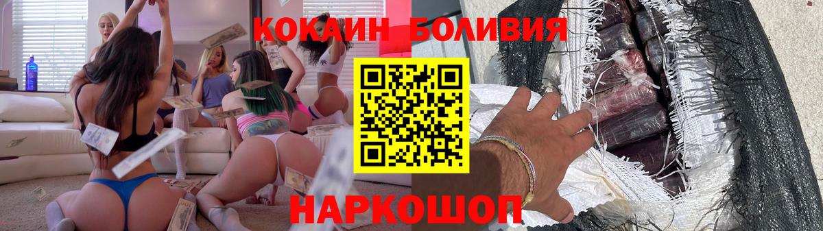 Cocaine  Вход с VPN  Белая Калитва  Cocaine FishScale  Кокаин Колумбийский 