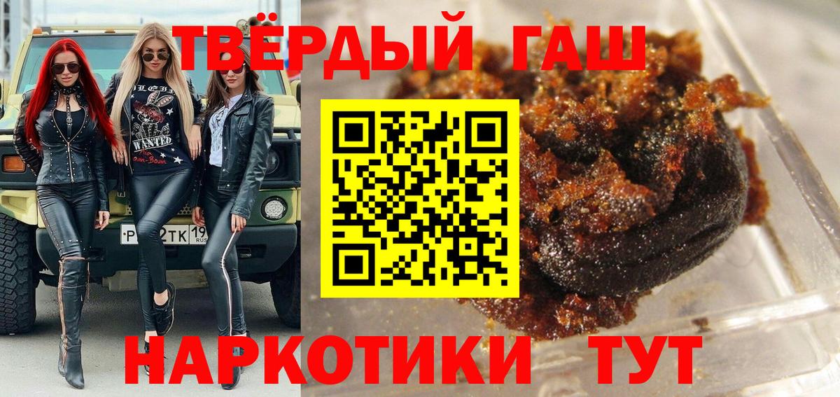 Гашиш hashish Белая Калитва