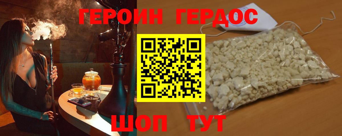 Героин гречка  Вход с VPN  Белая Калитва 