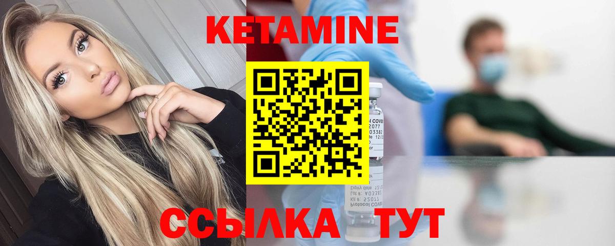 Белая Калитва  мега рабочий сайт  Кетамин ketamine  Вход с VPN  КЕТАМИН VHQ 