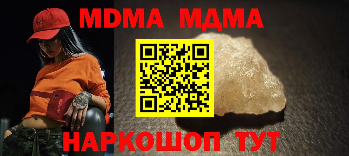 МДМА VHQ  МДМА  MDMA VHQ  Белая Калитва  Вход с VPN 