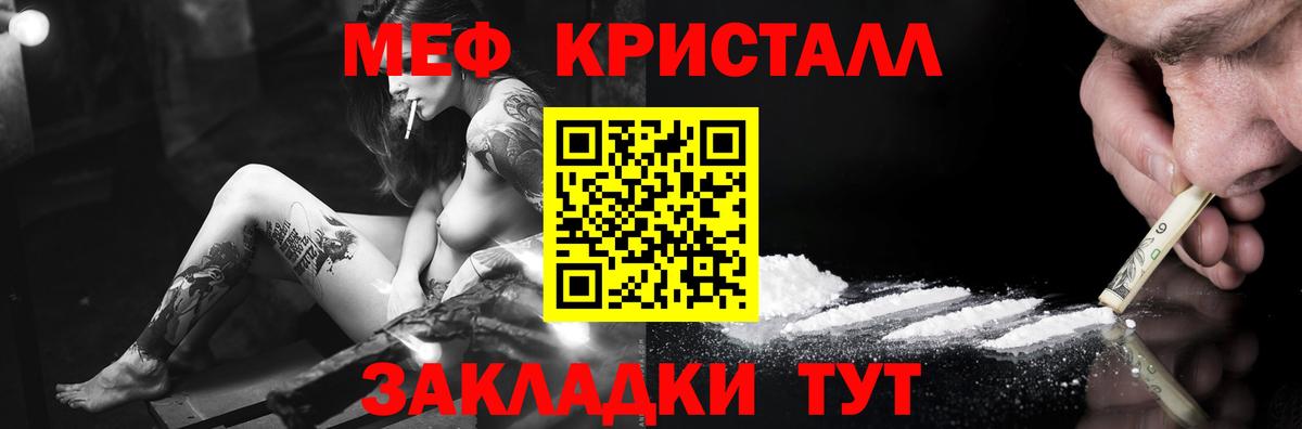 Мефедрон  Вход с VPN  МЯУ-МЯУ VHQ  Белая Калитва  Мефедрон  МЯУ-МЯУ мяу мяу 
