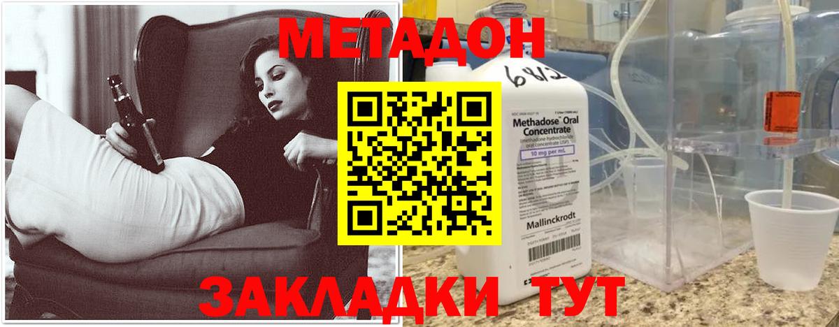 Белая Калитва  Метадон кристалл  маркетплейс формула  Вход с VPN 