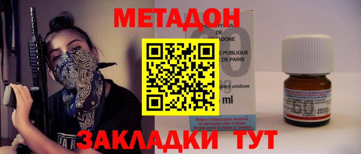 МЕТАДОН белоснежный Белая Калитва