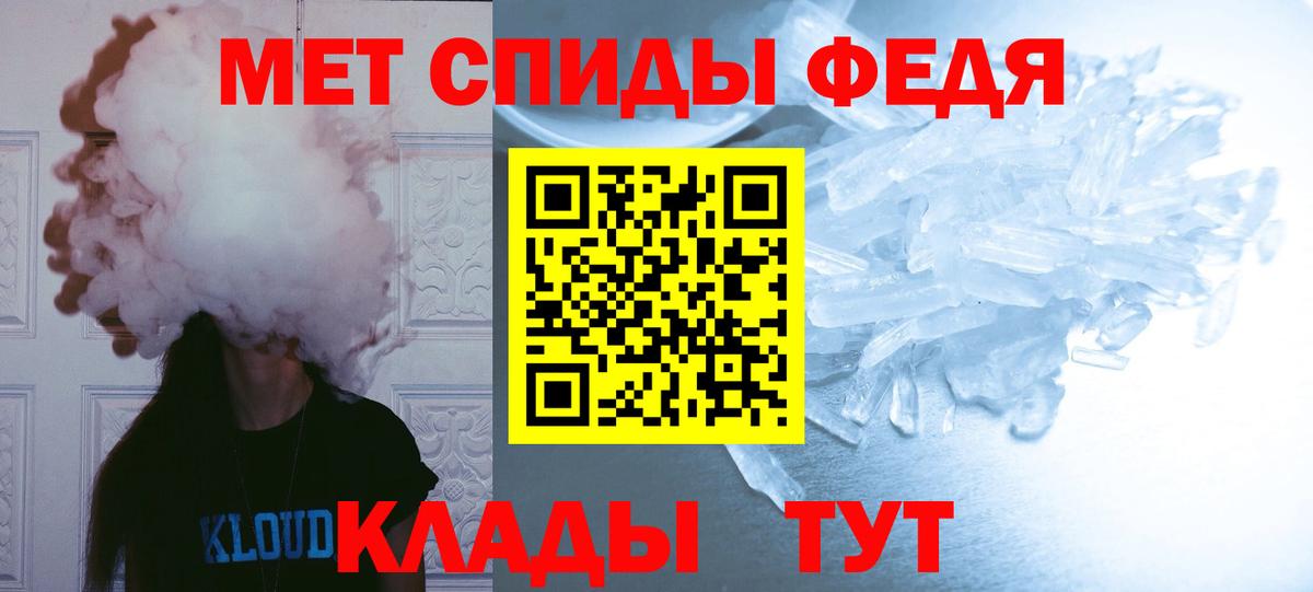 Метамфетамин пудра Белая Калитва