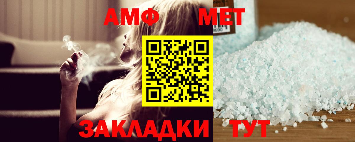 Метамфетамин  Метамфетамин кристалл  Метамфетамин кристалл  Вход с VPN  Белая Калитва 
