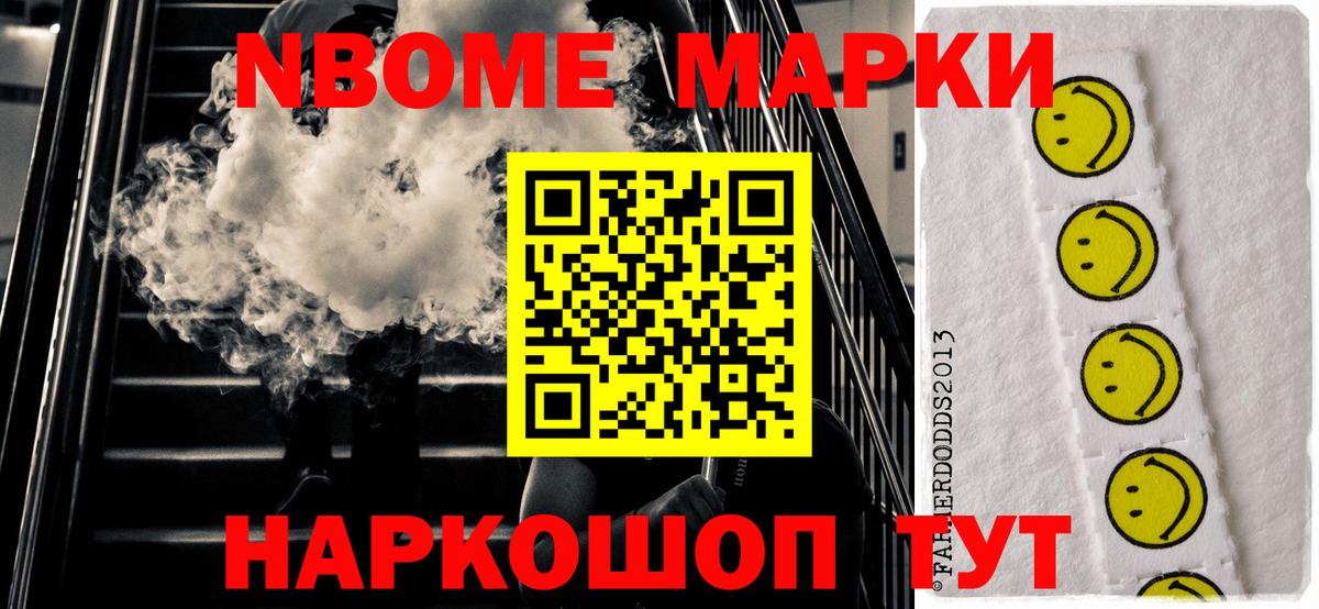 Белая Калитва  Марки N-bome 1,5мг  Вход с VPN 