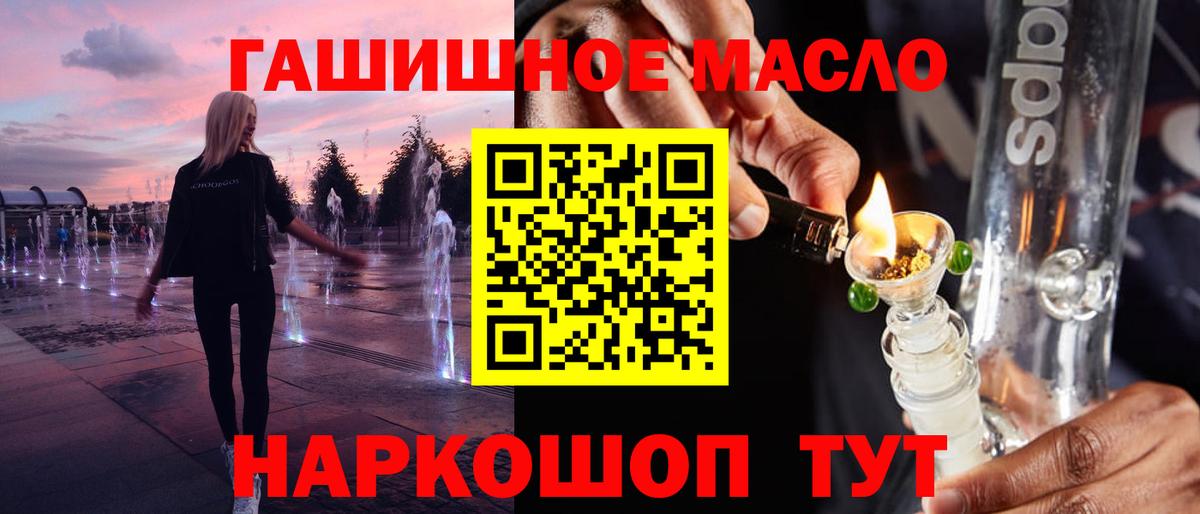 Дистиллят ТГК THC oil Белая Калитва